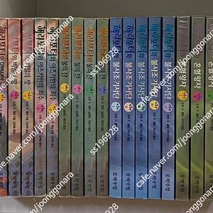 문학수첩 해리포터 시리즈 전19권 6만원 택포