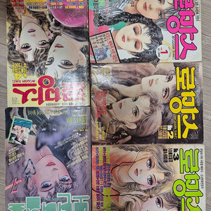 순정만화 잡지 창간호 등 잡지 판매합니다. (모던타임즈, 로망스, 밍크 창간호, 오후창간호, 미르 등)
