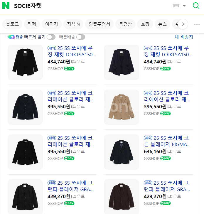쏘시에 화이트 플레어자켓/한섬 타임 마인 시스템 띠어리...--1