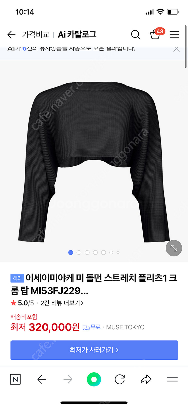 이세이미야케 미 돌먼 크롭탑 블랙--1
