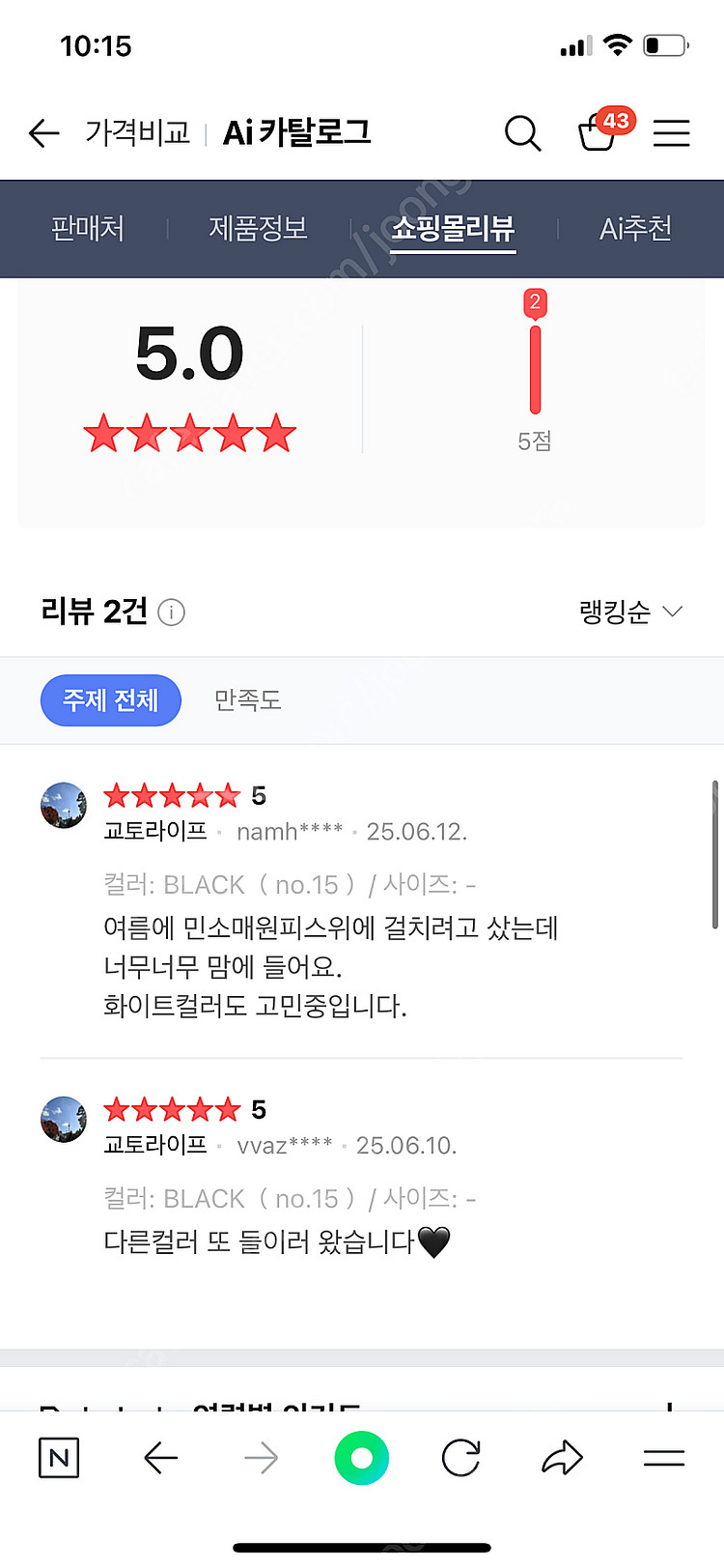 이세이미야케 미 돌먼 크롭탑 블랙--2