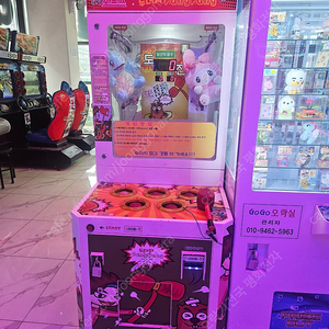 두더지 팡팡 판매가 130만원 배송,설치비 별도 오락실 게임기 오락기 뽑기방 오락실창업