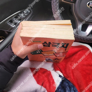 김모세 고낙준 만화삼국지 전권 급처