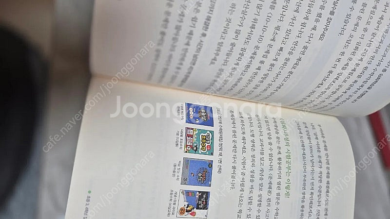 잠수네초등3,4학년공부법 만원 양천구목동 직거래 or ...--3