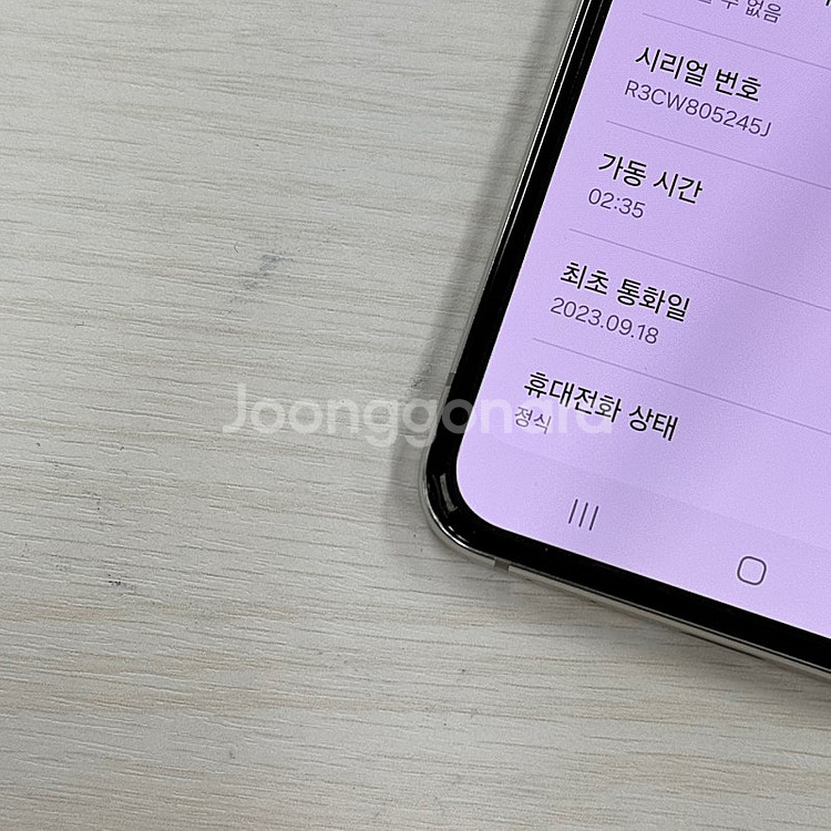 갤럭시Z플립5 크림색상 256용량 무잔상 깨끗한단말기 ...--4