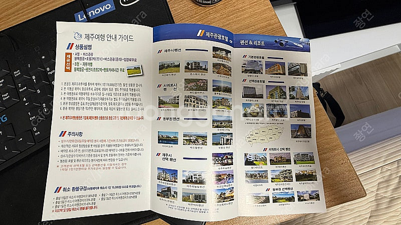 제주도 2박3일 여행권--1