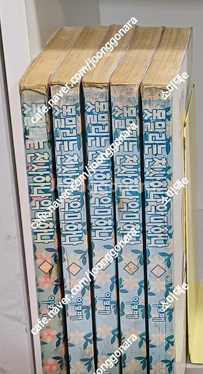 만화 토이솔져 전9권 / 못말리는 천사하나 악마하나 전...--4