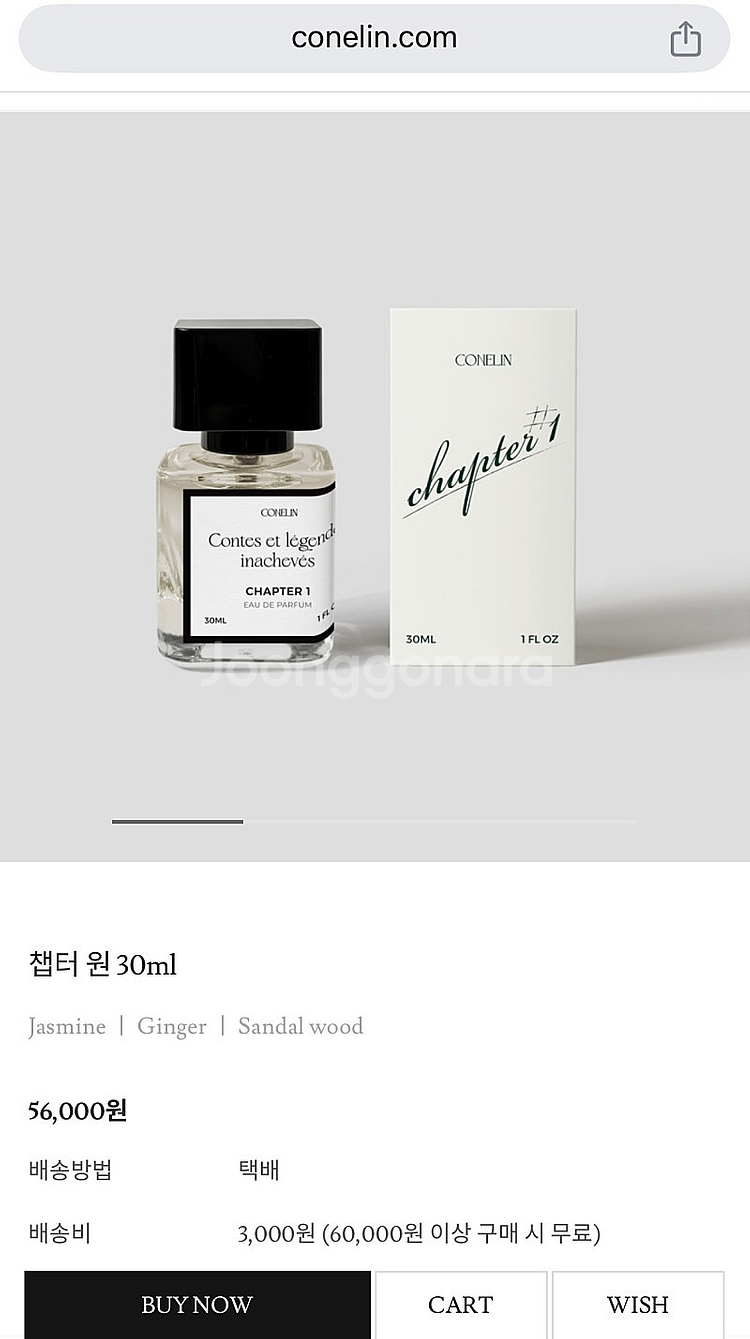 새상품) 코넬린 챕터원 오드퍼퓸 30ml--3