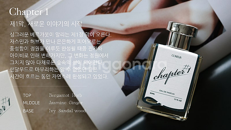 새상품) 코넬린 챕터원 오드퍼퓸 30ml--5