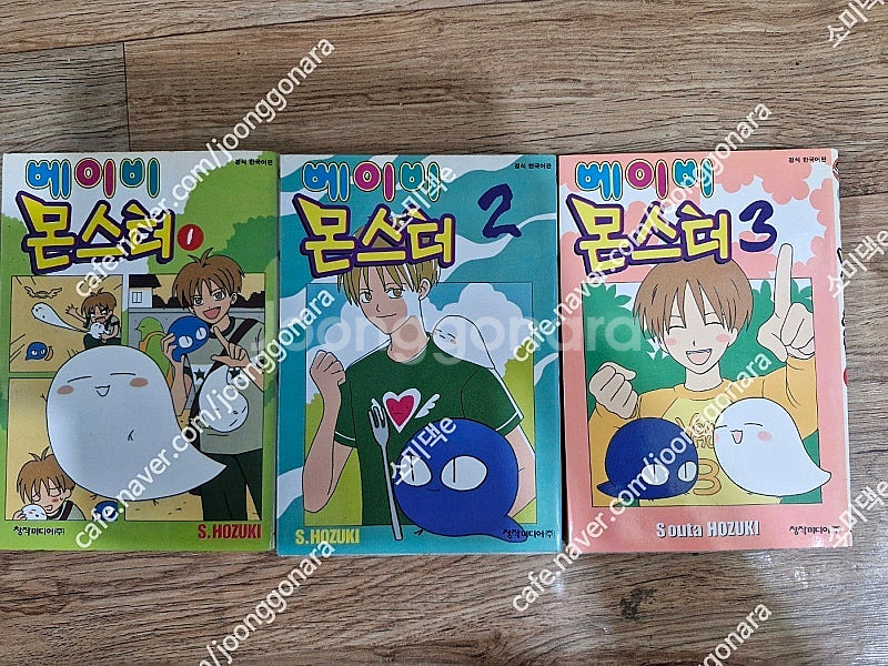 만화] 베이비 몬스터 전3권 / 작안의 샤나 전10권 ...--8