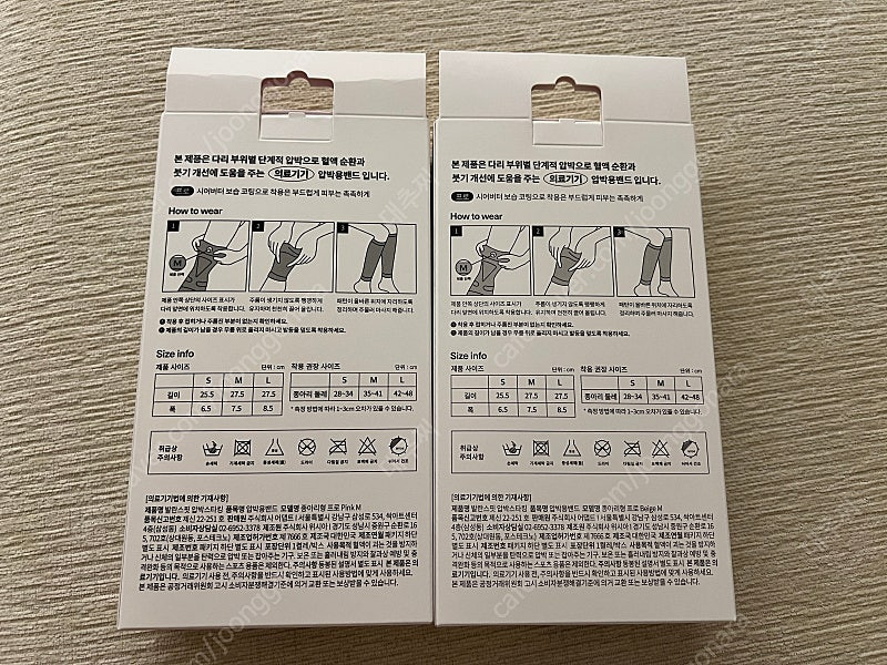 발란스핏 프로 종아리형 m 이미지