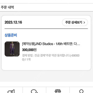 JND 고준웍스 조커 A타입 피규어몰 할인 양도 합니다.