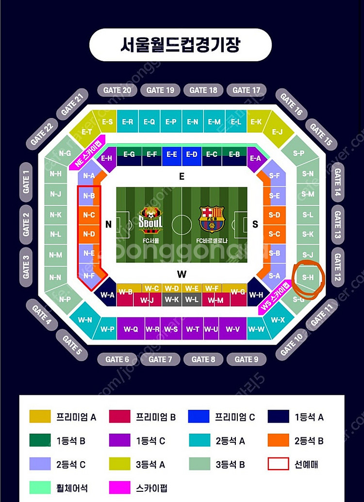 FC서울 vs FC바르셀로나 3등석 B 1석 판매--0
