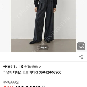 마시모두띠 퍼널넥 크롭 가디건