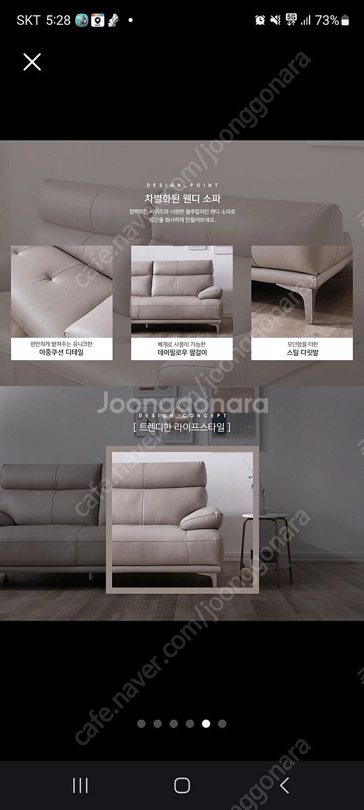 에몬스 3인용 가죽 소파 웬디 소파 에눌가능 (대구)--4