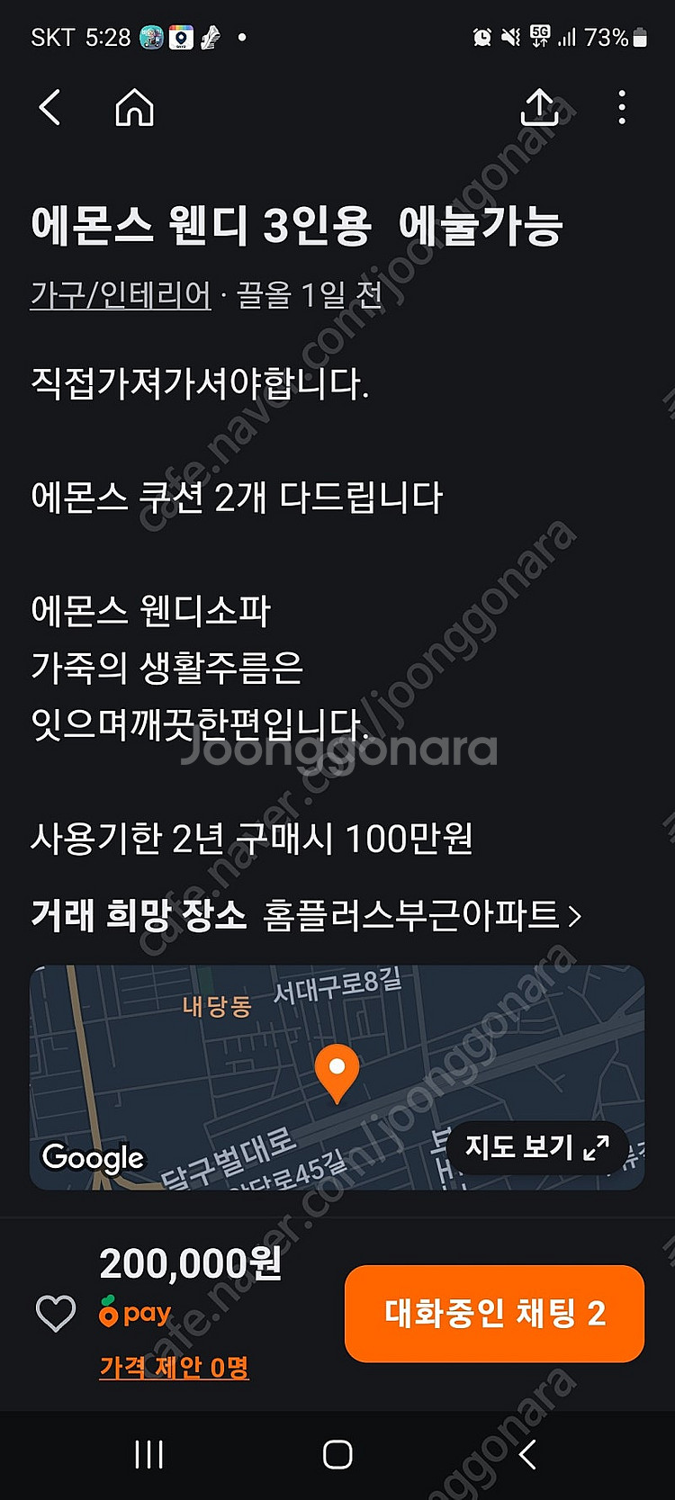 에몬스 3인용 가죽 소파 웬디 소파 에눌가능 (대구)--6
