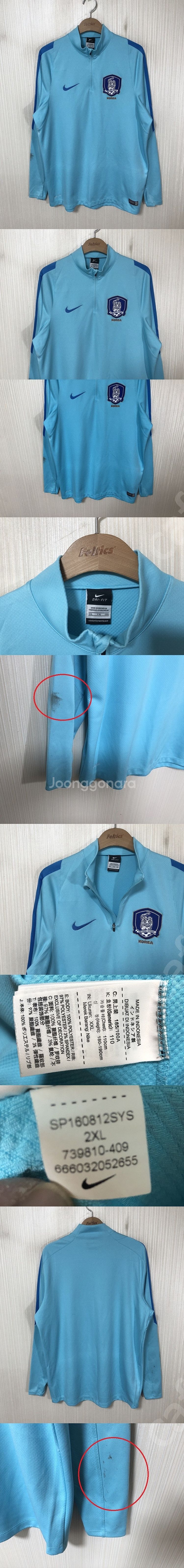 나이키국대 국대KOREA 16-18 선수실착 하프집업 ...--1