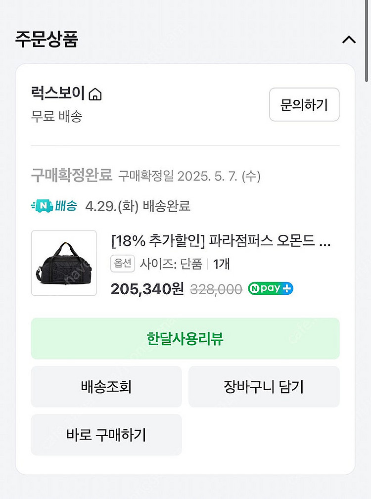파라점퍼스 오몬드 더플백 24FW 미사용--9