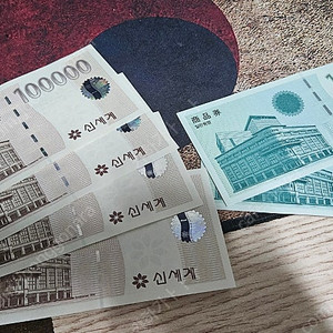 신세계 상품권 42만원