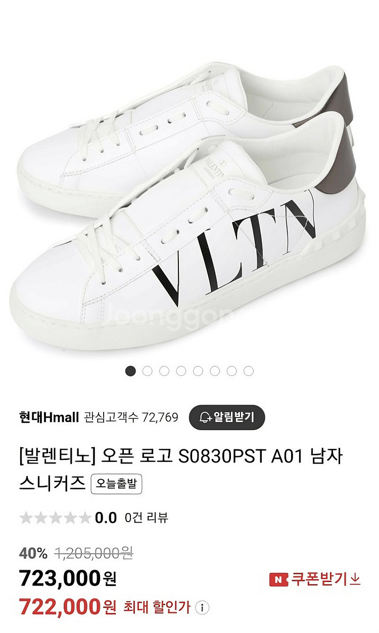 275 발렌티노 언타이틀 골드 스터드 화이트스니커즈 /...--1