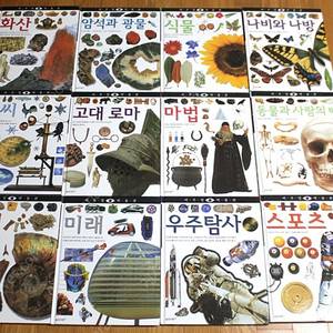비주얼박물관 어린이책 저학년책 초등학생책 아동책 아동도서 아동서적 어린이도서 어린이서적 저학년서적 저학년도서 필독서 과학책 어린이과학 지식백과 백과사전
