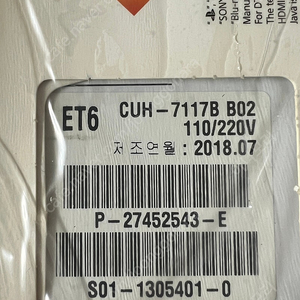 ps4 pro 포트나이트 1TB 화이트 팝니다. (소장용 보관품 7.02펌)