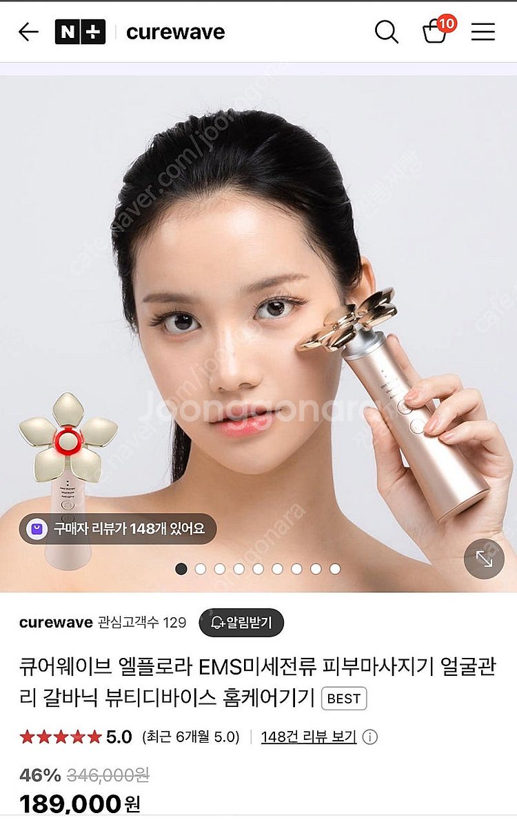 큐어웨이브 엘플로라 ems 미세전류 갈바닉 뷰티디바이스...--0