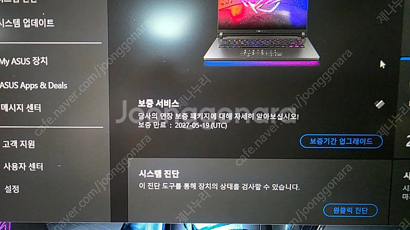 Asus Scar 16 5080 (스카16) 판매합니다...--3