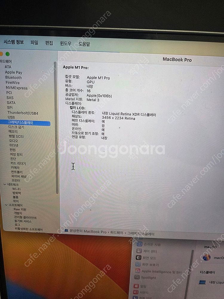2021 맥북 프로 16 M1 Pro 스페이스 그레이--5