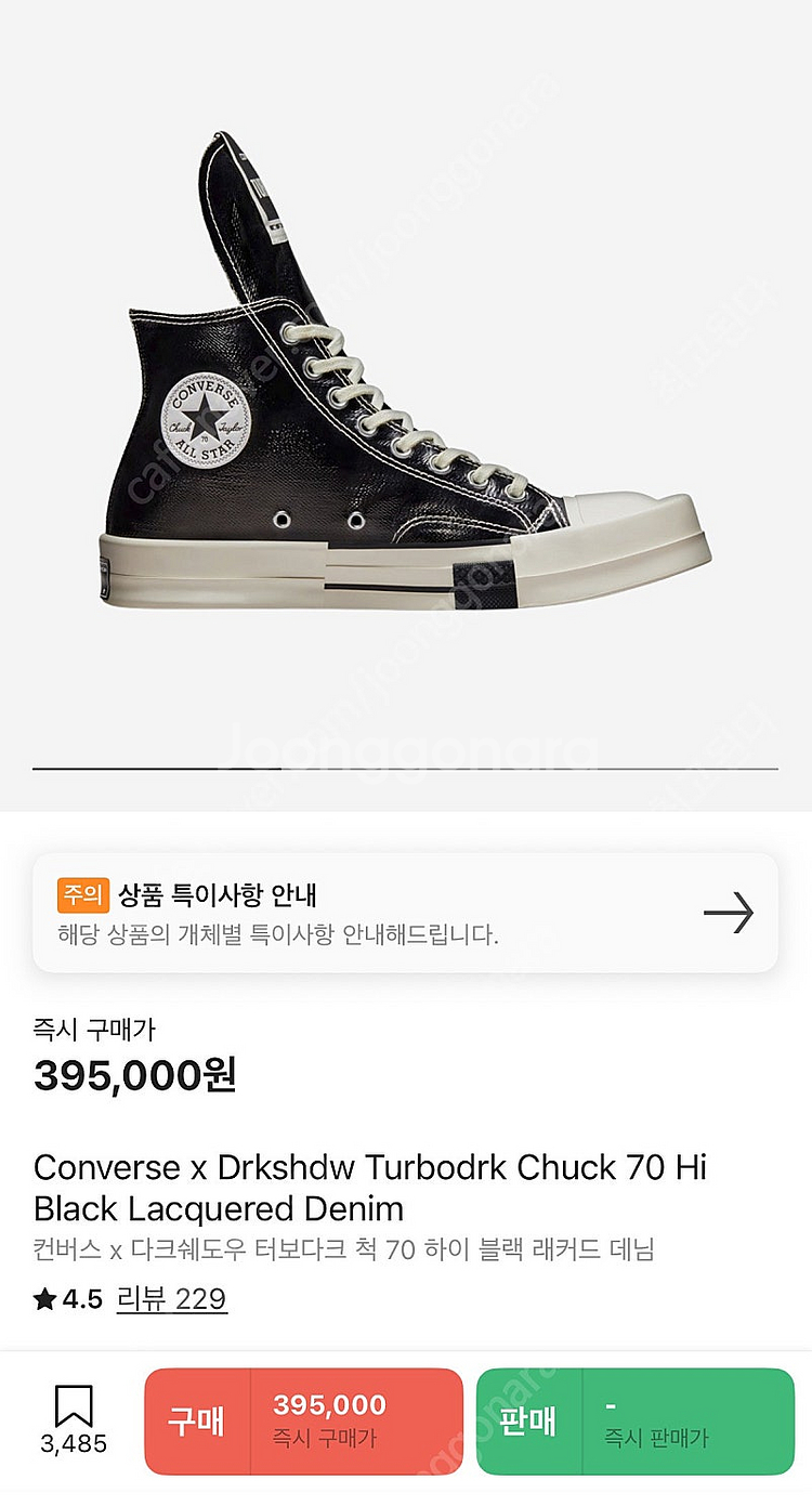 컨버스다크쉐도우 척70하이--0