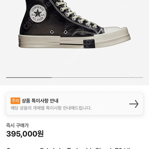 컨버스다크쉐도우 척70하이