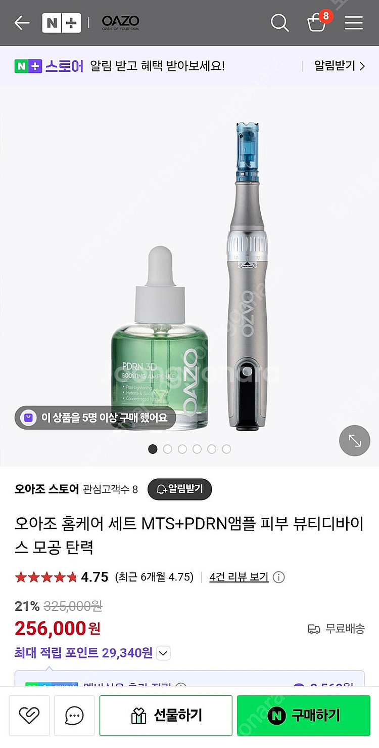 오아조 MTS + PDRN앰플 피부 뷰티디바이스--3