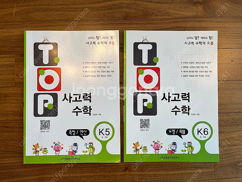 초1~초2 수학 참고서, 문제집--0