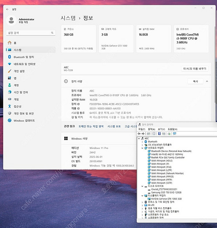 i3-9100F + GTX 1060 3GB 게이밍 본체...--4