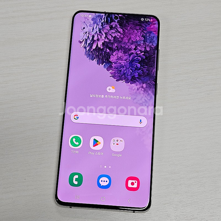 갤럭시S20플러스 화이트 256용량 무잔상 깨끗한단말기 24만 판매해요--1