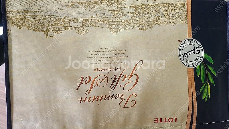 롯데 로스팜 프리미엄 특호 선물세트 택포 39000원--1
