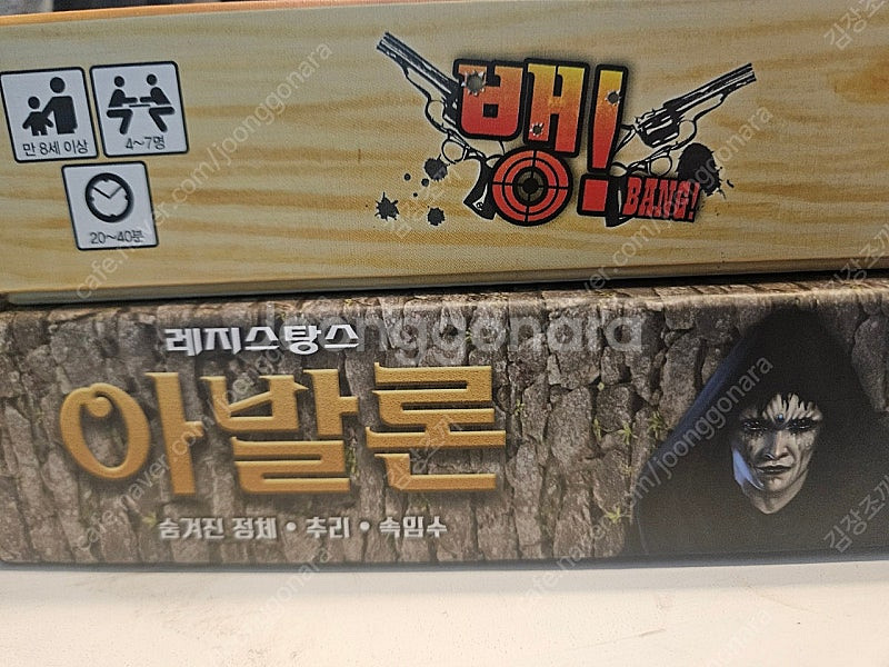 뱅+아발론 일괄판매--0
