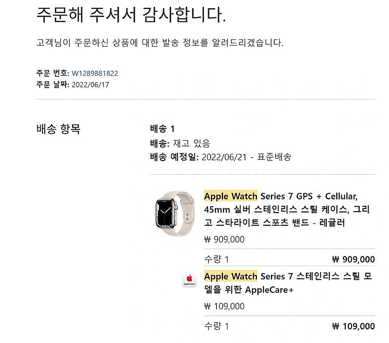 애플워치7 (se 7) 실버 스테인리스 스틸 45mm ...--8