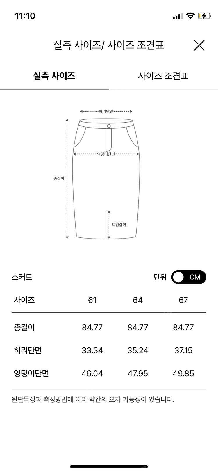타임 24 인버티드 플리츠 스커트 44--6