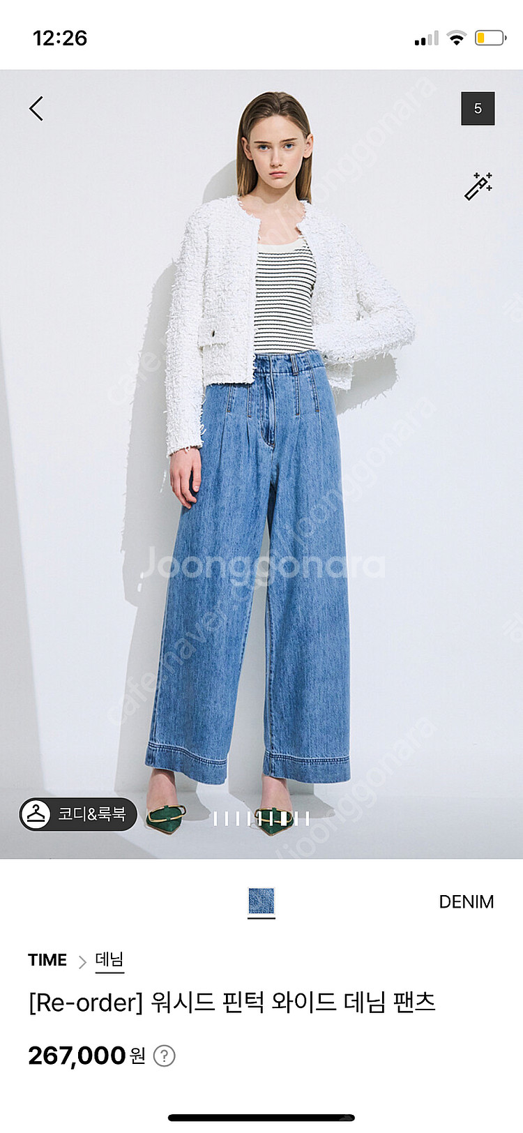 타임 워시드 핀턱 와이드 데님 팬츠 44--4