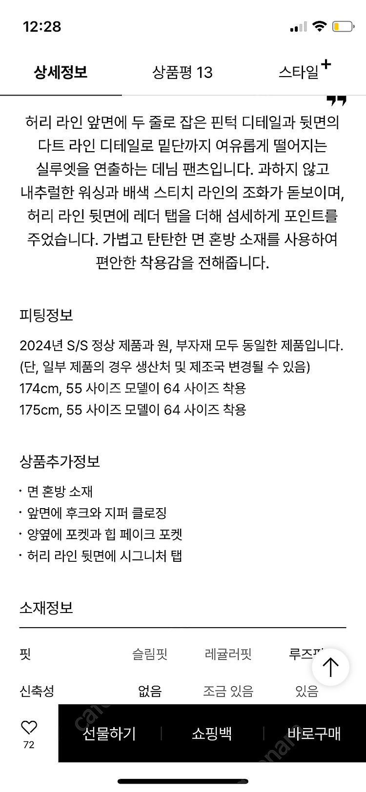 타임 워시드 핀턱 와이드 데님 팬츠 44--5