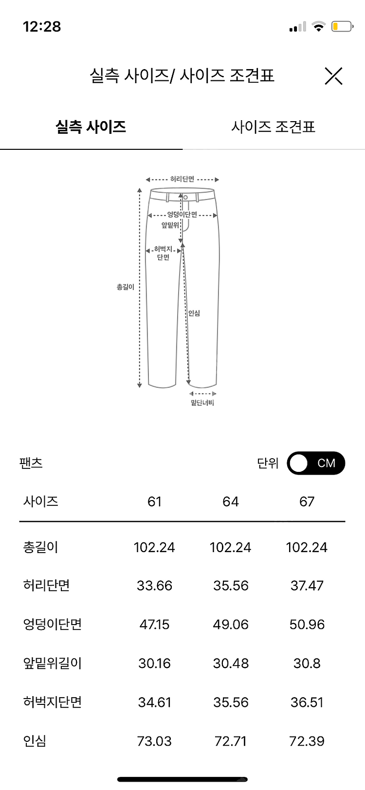 타임 워시드 핀턱 와이드 데님 팬츠 44--6