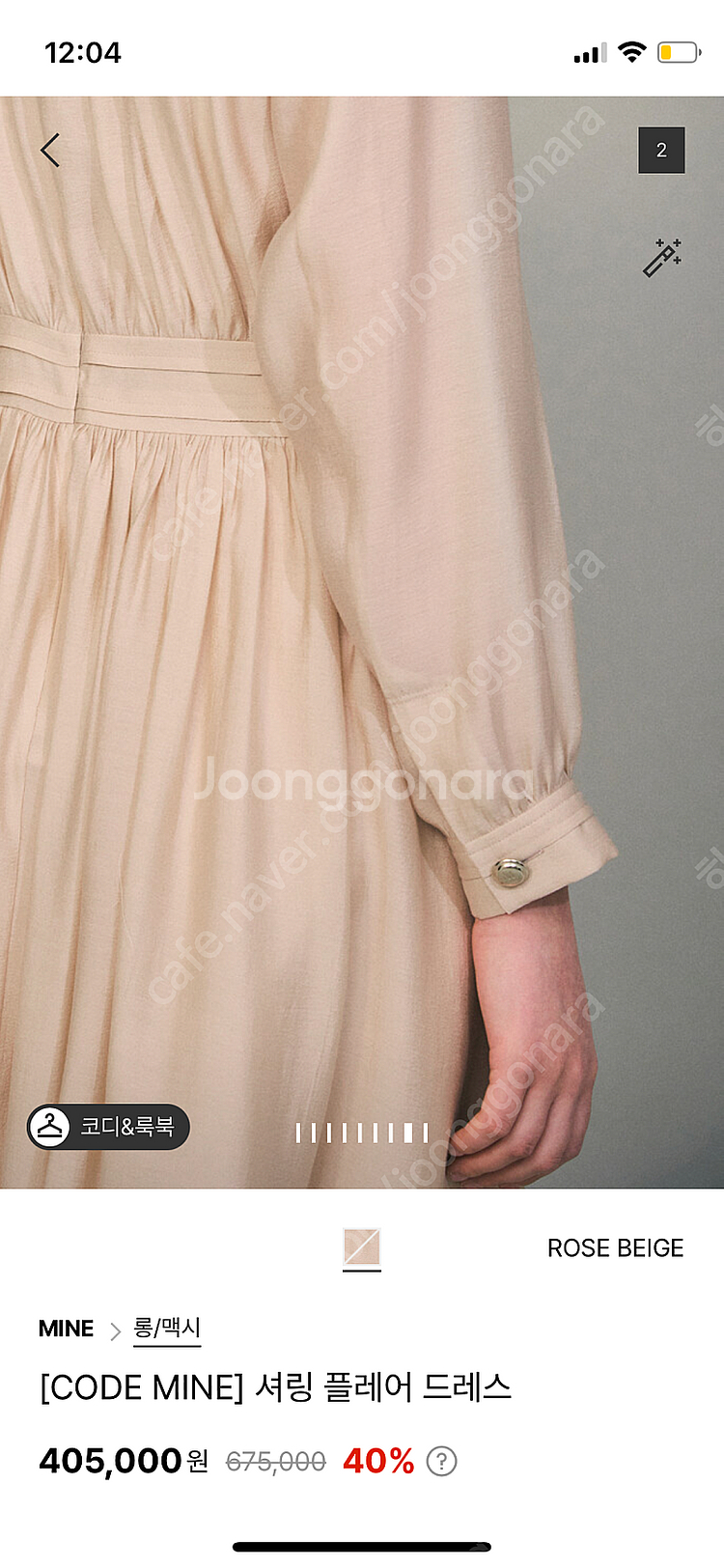 마인 셔링 드레스 메인 완판된 새제품 55--9