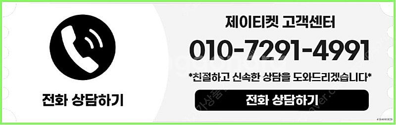 [매입]SK/KT/LG/휴대폰결제미납/핸드폰결제정책/정...--3