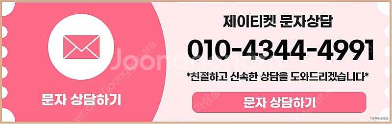 [매입]SK/KT/LG/휴대폰결제미납/핸드폰결제정책/정...--4