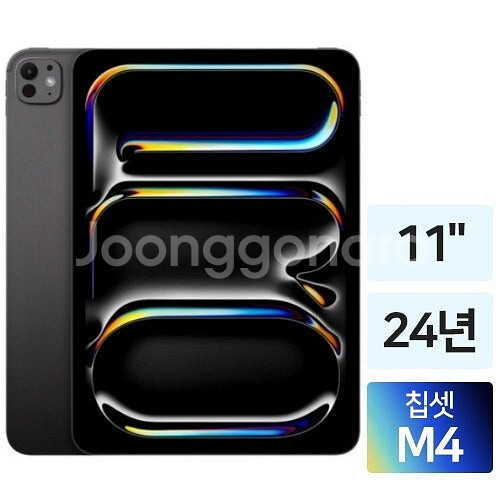 [미개봉]애플 아이패드 프로11 M4 Wi-Fi 16G...--1
