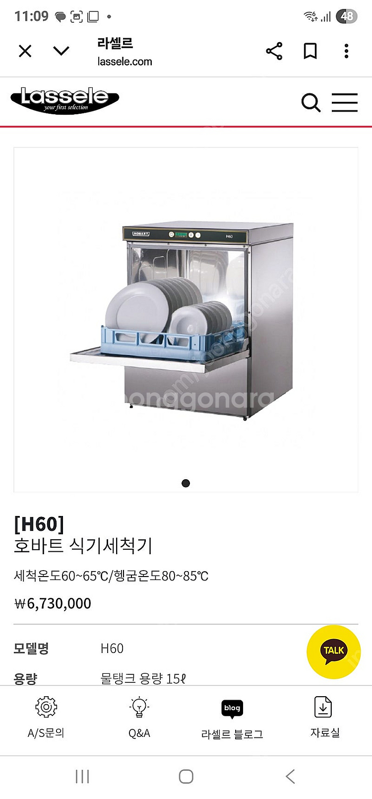HOBART 호바트 H60 언더 카운터 식기새척기--0