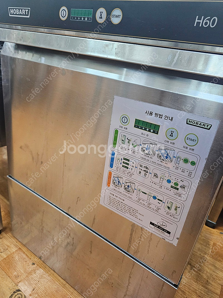HOBART 호바트 H60 언더 카운터 식기새척기--1