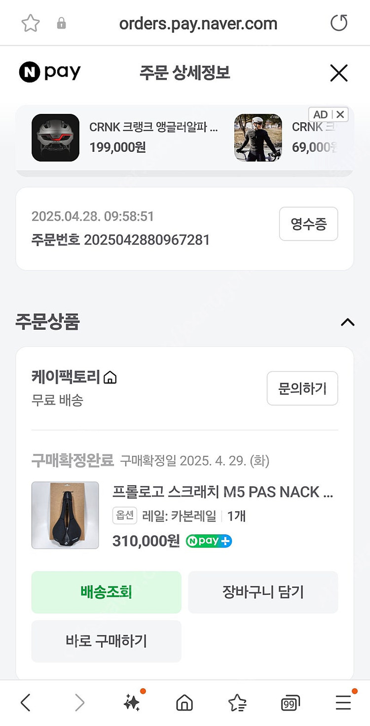 프롤로고 스크래치 M5 NACK 14--5