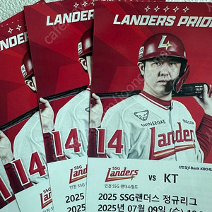 [정가이하] 7/9 수요일 KT vs SSG 스카이박스 4인
